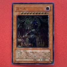 Yubel DPC1-JP001 Ultimate Rare