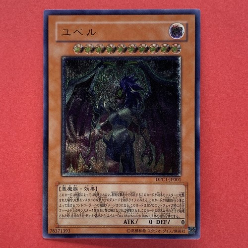 Yubel dpc1 jp001 - dpc1-jp001, rare
