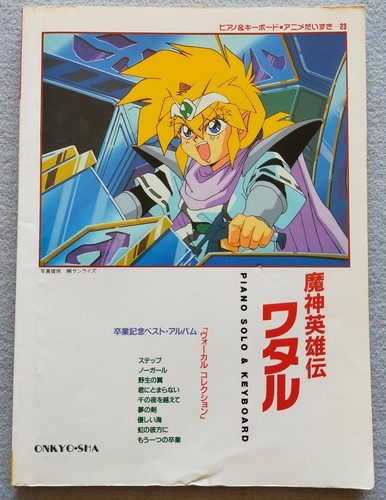 Mashin hero wataru miglior - mashin,