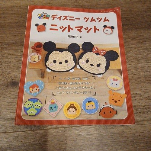 Tappetino maglia disney - maglia,