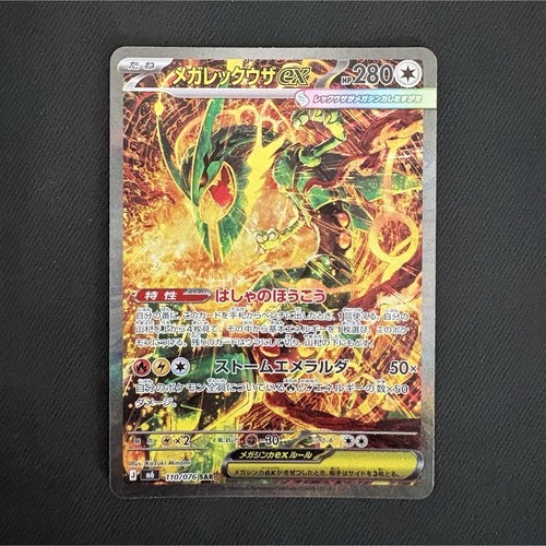 Pokémon mega rayquaza sar - mega,