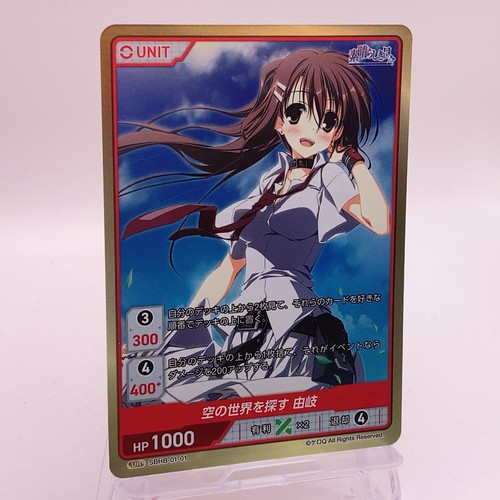 Yuki subarashiki hibi - yuki,