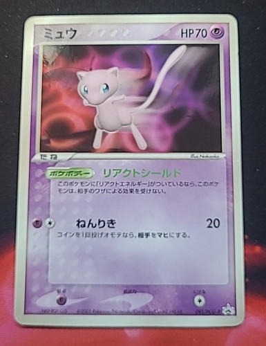 Pokemon mew promo 011 pcg - mew,