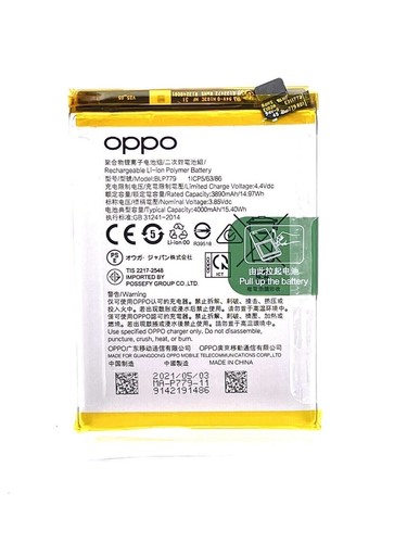 Batterie oppo reno - oppo, 4z