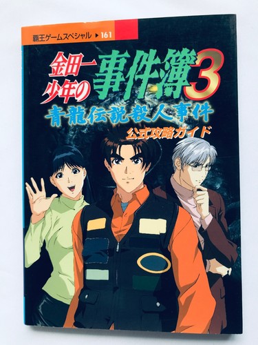 The new kindaichi case - the,