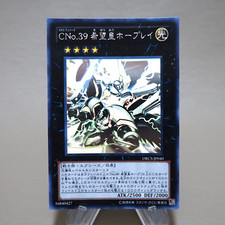 Yu-Gi-Oh Numero C39: Utopia