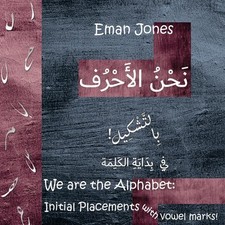 Eman Jones We are the Arabic