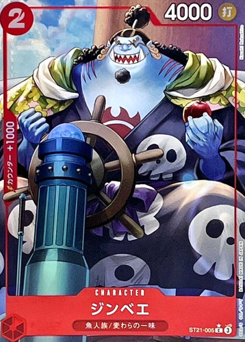 Jinbe st21 005 - jinbe, (comune)