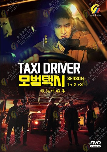 Taxi driver - 1-3),