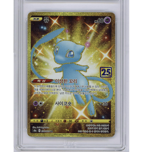Carta pokemon shiny mew - pokemon, ur
