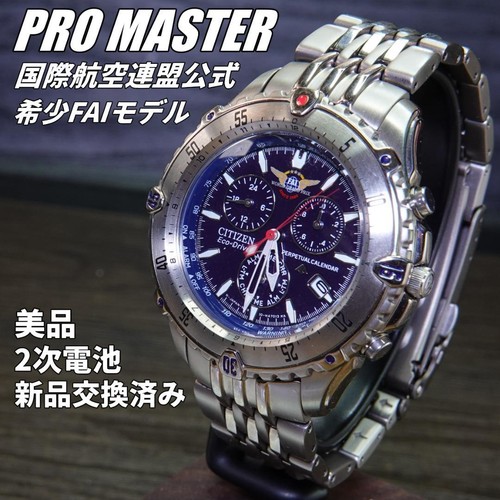 Orologio citizen promaster fai - promaster,