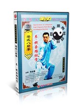 Liang style Eight Trigrams