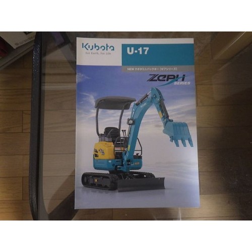 Kubota heavy equipment catalog - heavy,