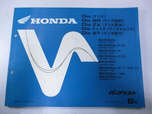 Elenco ricambi honda usati - usati, 8a
