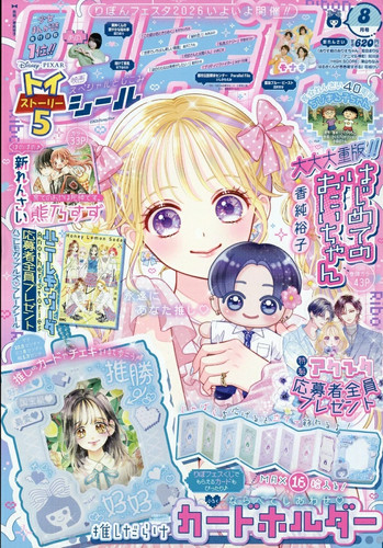 Ribbon aug 2026 japanese - ribbon,