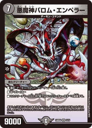 Duel masters tcg ballom - duel,
