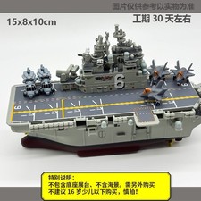Versione carina US LHA-6 nave