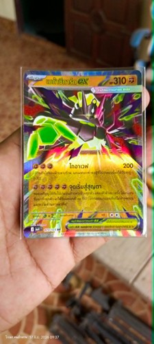 Mega zygarde 073 123 - 073/123, doppia