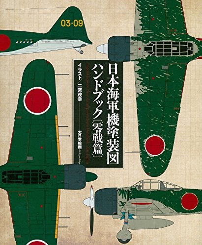 Japanese navy aircraft - japanese,