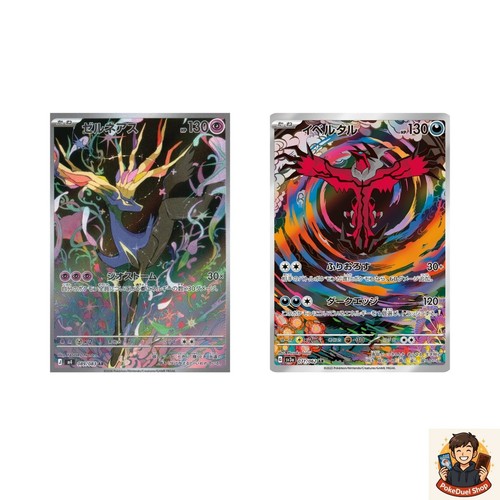 Carte xerneas 089 083 - carte,