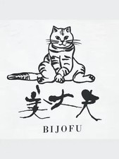 UNIQLO Sake Collection BIJOFU