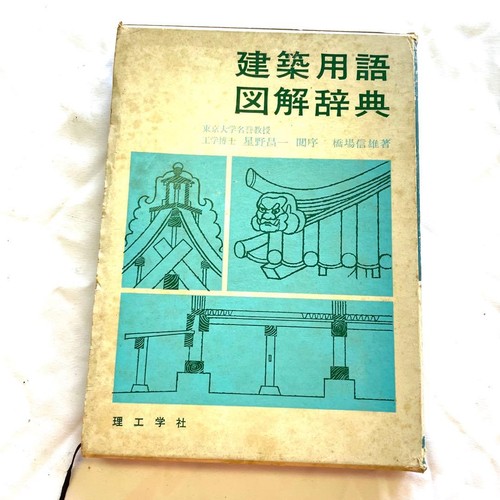 Nobuo hashiba illustrated - nobuo,