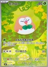 Rowlet AR 082/080 M3 Nihil