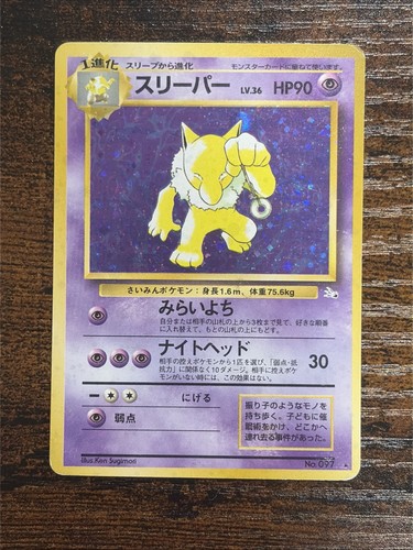Hypno 097 swirl - 097, rare