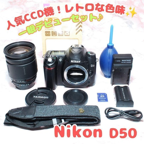 Nikon d50 ccd equipated - nikon,
