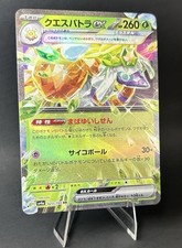 Espathra ex 023/190 Sv4a