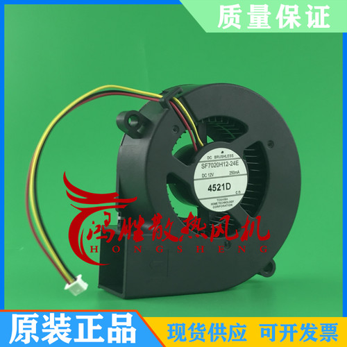 Ventilatore proiettore toshiba - ventilatore,