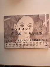 Photo Book Sentimental Journey