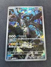 Carta Pokemon N's Zekrom AR