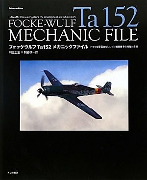 Focke wulf ta152 mechanic - focke-wulf,