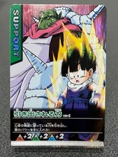 Dragon Ball Data Carddass Drawn Power 113 I sconto in blocco 20%