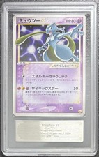 Carta Pokemon ARS AU Mewtwo