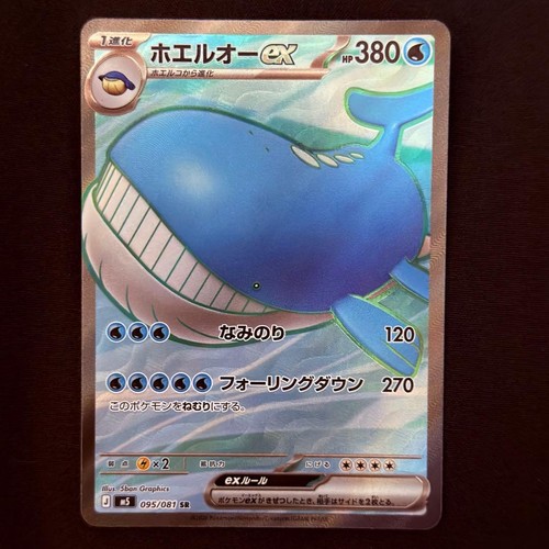Carta pokemon 2026 - carta, giapponese