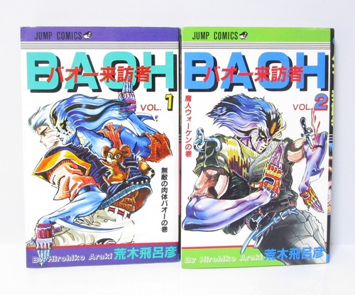 Baoh visitatore vol - baoh, set