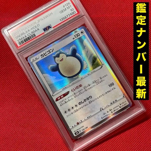 Carta pokemon gmax cavolo - carta,