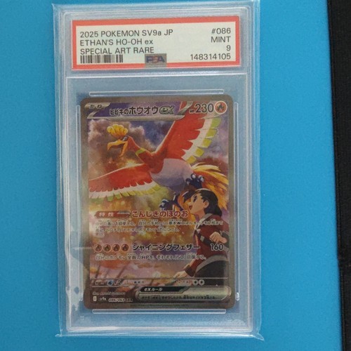 Pokémon ethan ex sar - ethan's,