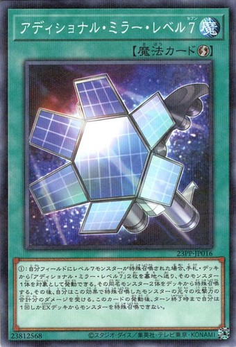 Ocg specchio - yu-gi-oh,