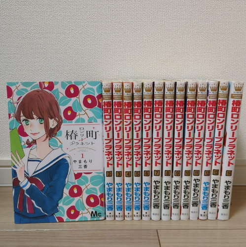 Tsubaki cho lonely planet - lonely,