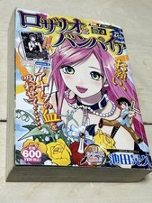 RARO! SHUEISHA JUMP REMIX