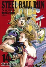 Hirohiko Araki STEEL BALL RUN