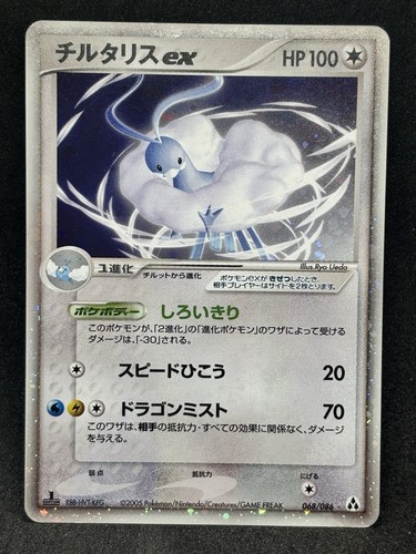 Carta pokemon giapponese - carta,