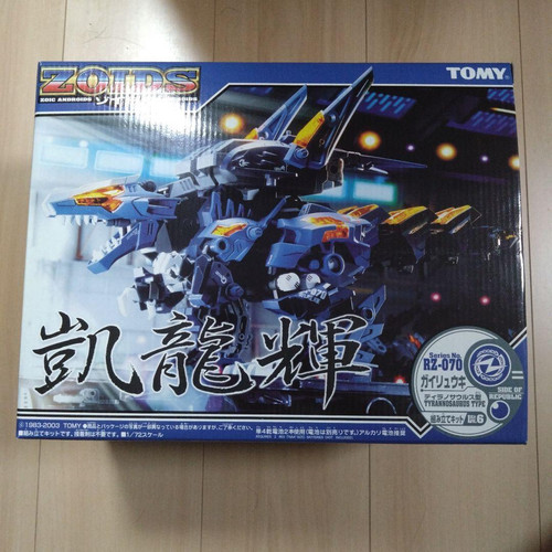 Zoids 070 gairyuki - zoids, rz-070