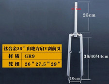 Forcella anteriore in lega di