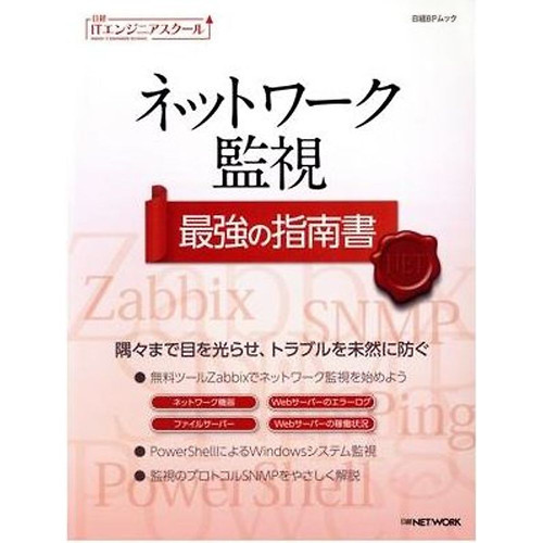 Guide the strongest network - to,