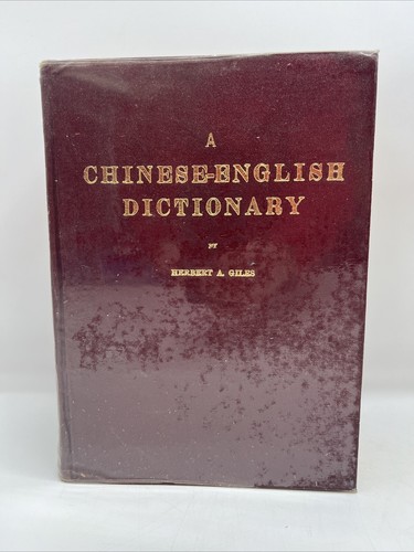 Chinese english dictionary - chinese-english,