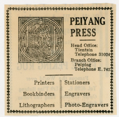 1936 peiyang stampa incisori - 1936,